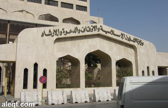 "الشؤون الإسلامية" ترفع دعوى ضد "التعليم" لاقتطاع جزء من أرضها لصالح مسجد