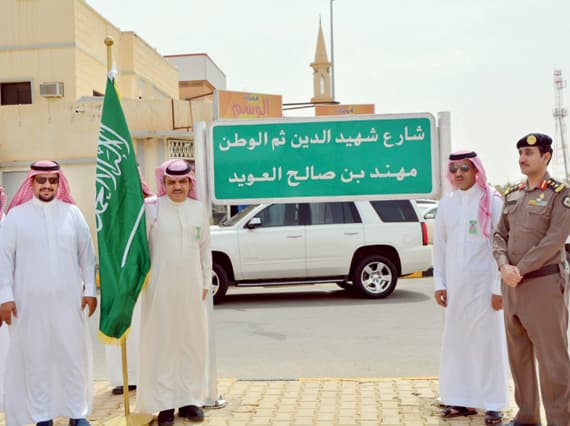 شارع الشهيد