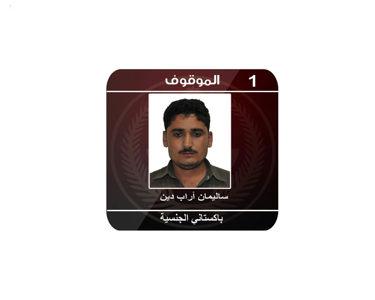 الإطاحة بخلية إرهابية تستهدف رجال الأمن .. وإحباط تهديد إرهابي يستهدف الجوهرة