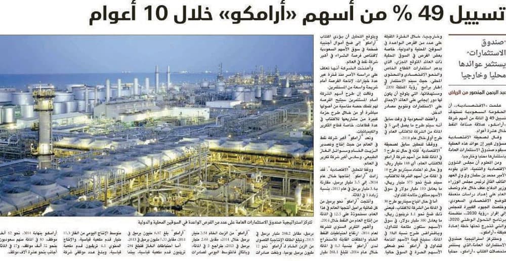 الاقتصادية 24 / 12 / 2016