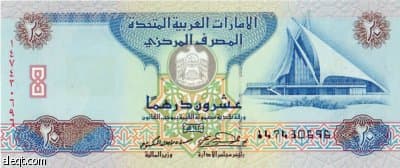 تباطؤ نمو عرض النقد في الإمارات إلى 33.4 % والمصرف المركزي يخفض الفائدة