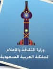 تكوين لجنة للنظر في المخالفات الناشئة عن حماية حقوق المؤلف
