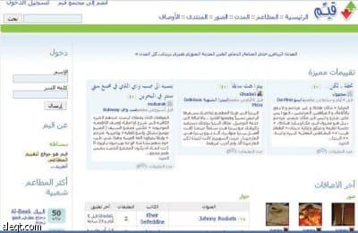 الجيل الثاني من الإنترنت يدعم انتشار اللغة العربية على شبكة المعلومات العالمية