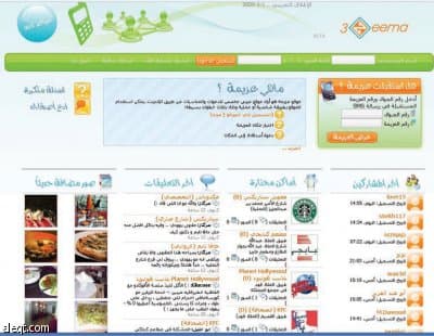 الجيل الثاني من الإنترنت يدعم انتشار اللغة العربية على شبكة المعلومات العالمية