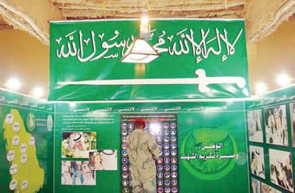 "الداخلية" تشارك للمرة الرابعة بركن "أسر الشهداء"