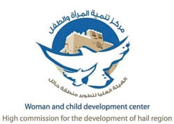 حائل: مركز تنمية المرأة والطفل يبدأ برامجه بدورات تدريبية وتأهيلية عن الإعاقة والاحتياجات الخاصة