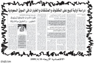 العقود الآجلة مجازة.. والبيع على المكشوف "تحوطي"