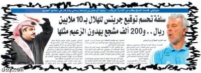 سلفتنا من "موبايلي" مزعومة.. والـ 10 ملايين ريال حقنا من "الموج الأزرق"