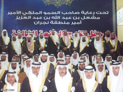 مشعل بن عبد الله يرعى تخريج الدفعة الثالثة من طلاب جامعة نجران