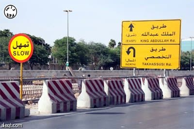 إنجاز أكثر من 30% من تطوير طريق الملك عبدالله