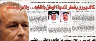 كالديرون ملقن.. ويجهل حقيقة من لقنه