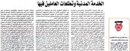 النقد الذي يقوم على التعميم لا يساعدنا على التطوير