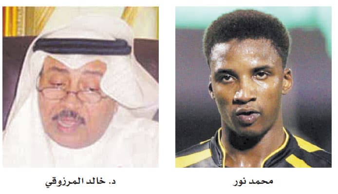 إيقاف نور 4 مباريات وتغريم 4 اتحاديين 20 ألف ريال