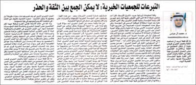 المستحقون والمستفيدون ضحايا بعض المؤسسات الخيرية غير المنضبطة
