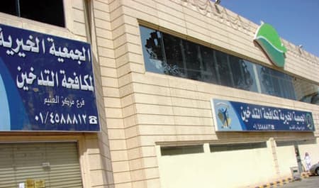 «العثيم لمكافحة التدخين» يقيم 40 معرضا ويستقبل 10 آلاف زائر