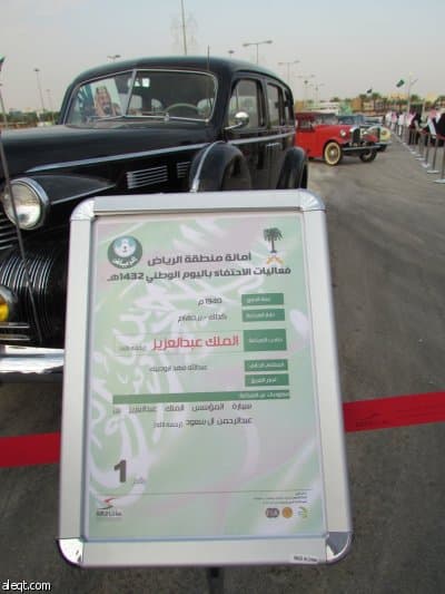 احتفالات الرياض: ساحة العروض في الدائري الشرقي تكتظ بالزائرين في وقت مبكرا