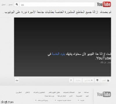 مقطع فيديو ينتهك خصوصية طالبات جامعة.. والفاعلة تهدد