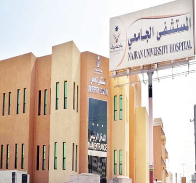 المستشفى الجامعي في نجران يستقبل مراجعيه الأحد المقبل