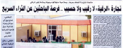 المفتي يشن هجوما على مفسري الأحلام ورقاة «الفتنة والمال»