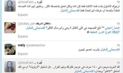 نصائح في تويتر .. مغردون يقدمون تجاربهم للمستخدمين الجدد