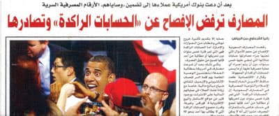 شرعيون: استيلاء المصارف المحلية على «الحسابات الراكدة» جريمة