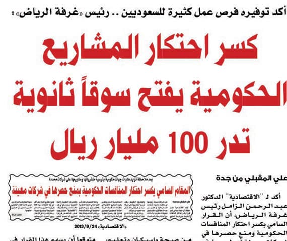 تحرُّك لإقامة تحالفات في «المقاولات» للفوز بعقود الحكومة الكبرى