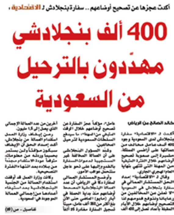 المهلة التصحيحية ستسهم في تنظيم سوق العمل