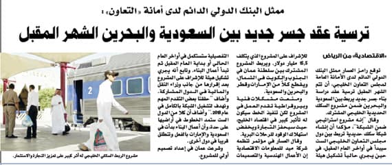 تخفيف زحام الطرق البرية بين دول الخليج بالقطارات