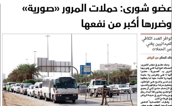 «المـرور» لـعضـو في الشـورى: «بدري عليـك»