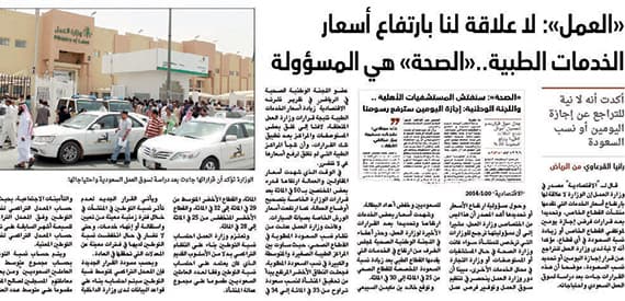 تساؤلات حول مَن يقف وراء تعطيل توطين الوظائف