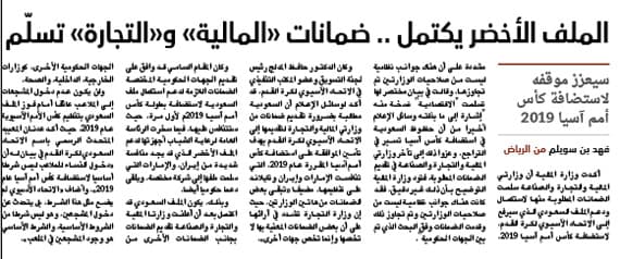 ضمانات «المالية» و«التجارة» معلقة