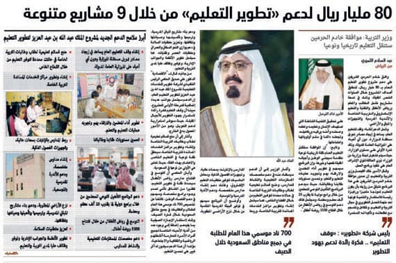 أبعدوا المقاولين المتعثرين عن مشاريع التعليم