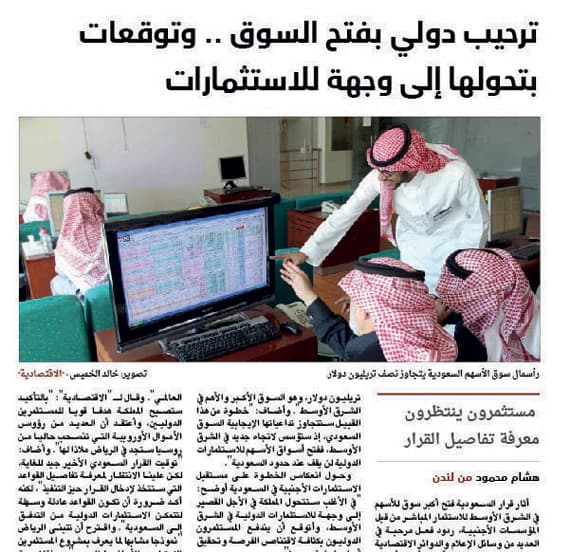 مطالبات بـ «تقنين» استثمار الأجانب في الأسهم السعودية