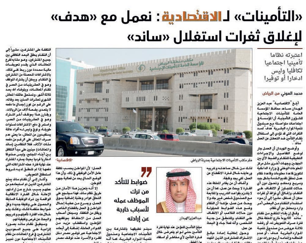 تساؤلات
عن عدم وضوح برنامج «ساند»