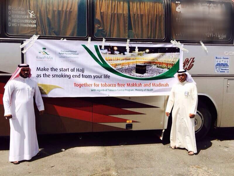 "الصحة" توعي حجاج بيت الله الحرام بأضرار التدخين
