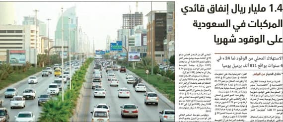 ابحثوا أسباب استهلاك الوقود المرتفع