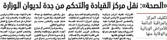 مطالبة بتشكيل مجلس طوارئ للأمراض المعدية وبروتوكول للتعامل معها