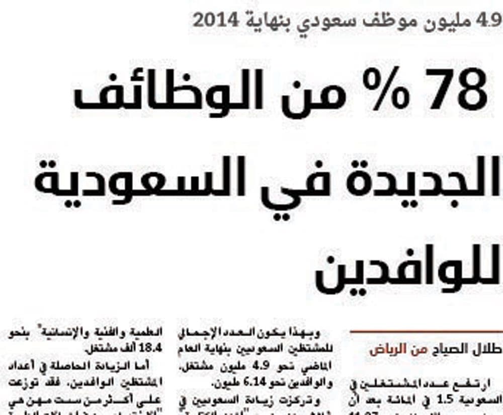 الأرقام الدقيقة تؤكد تقدم الحكومة الإلكترونية في المملكة