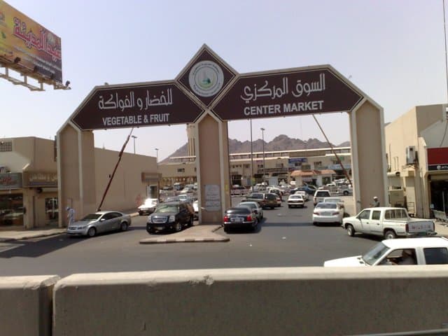 أمانة المدينة توقع مذكرة لإنشاء وتشغيل صالة لتسويق المنتجات الزراعية بالسوق المركزي