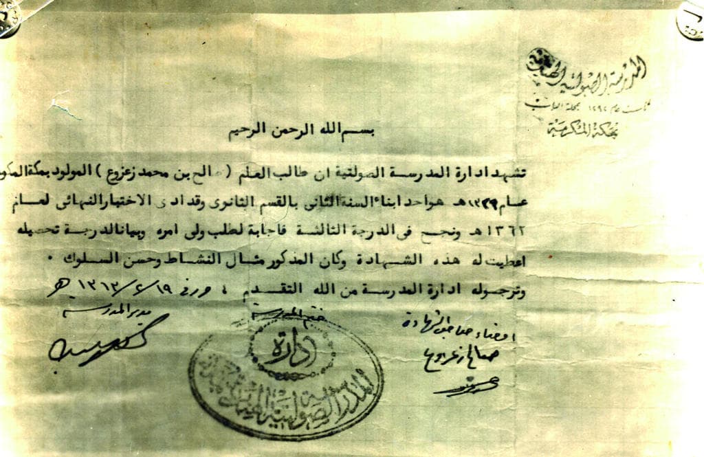 المدرسة الصولتية.. قرن ونصف القرن من التعليم في أم القرى