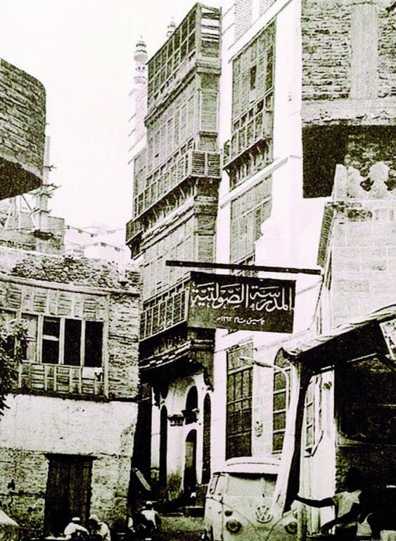 المدرسة الصولتية.. قرن ونصف القرن من التعليم في أم القرى