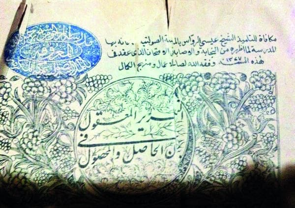 المدرسة الصولتية.. قرن ونصف القرن من التعليم في أم القرى