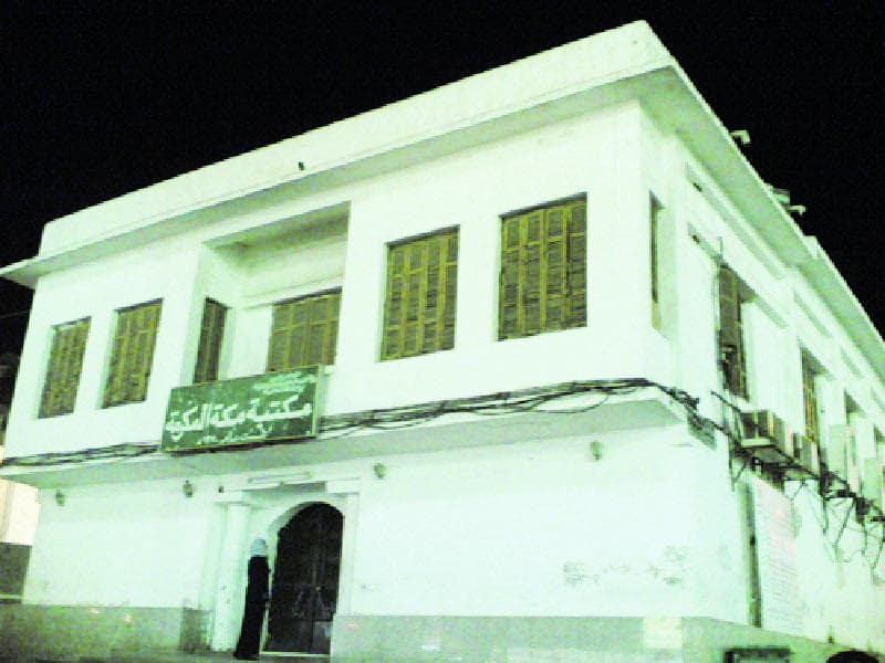 مكتبة مكة المكرمة ..
محل اهتمام الخلفاء والسلاطين على مر العصور