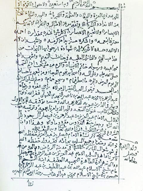 عنوان السعد والمجد فيما استظرف من أخبار الحجاز ونجد