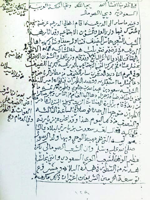 عنوان السعد والمجد فيما استظرف من أخبار الحجاز ونجد