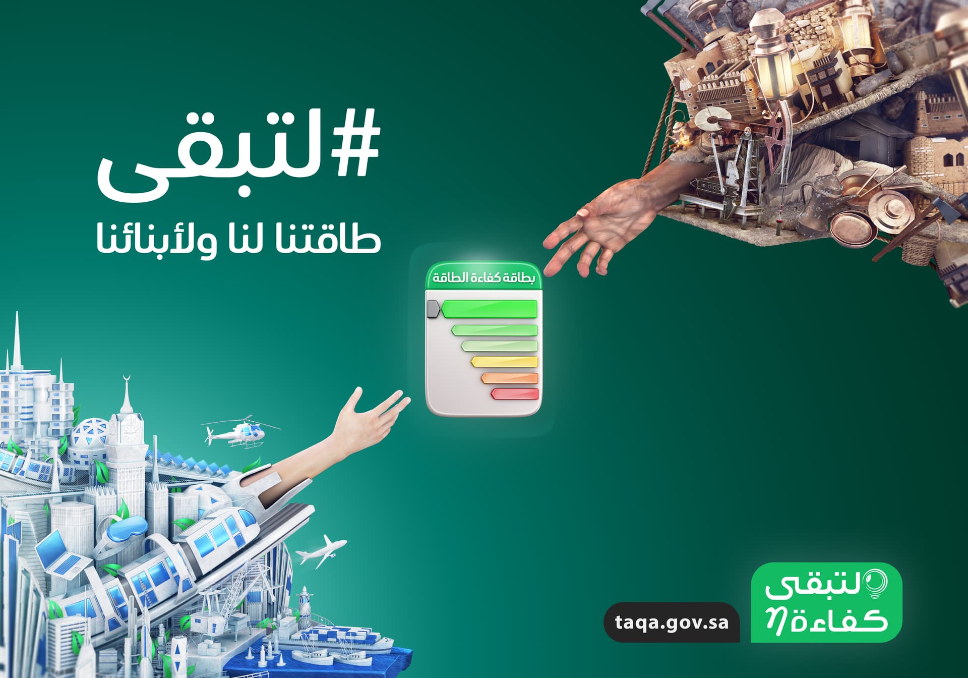 كفاءة الطاقة: 1.12 مليون منتج مخالف تم ظبطها وإعادة تصديرها في 2017