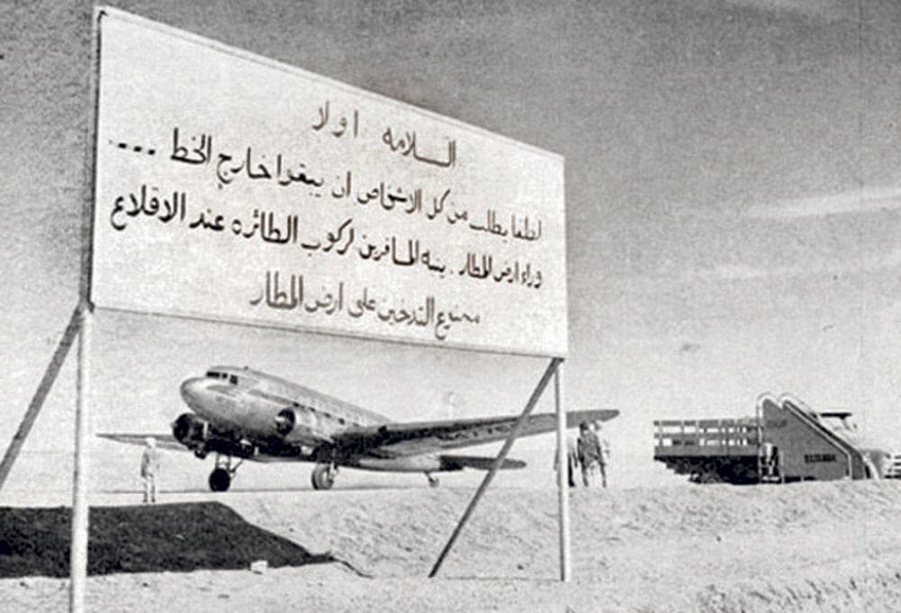 التراث الصناعي السعودي .. كنوز أسست للتنمية والدولة القوية