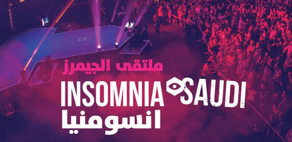 فتح باب التسجيل في مسابقات مهرجان «إنسومنيا» السعودية