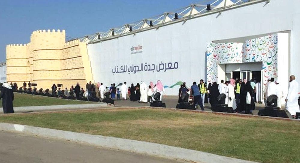 اليوم .. انطلاق «جدة للكتاب» بمشاركة 40 دولة و350 ألف عنوان