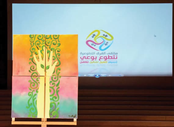 نسائي «واعي» يطلق ملتقى الفرق التطوعية الأول